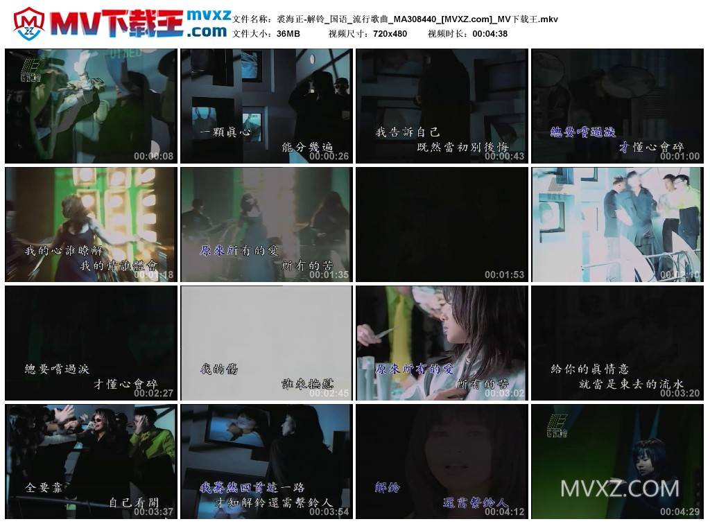 裘海正-解铃_国语_流行歌曲_MA308440